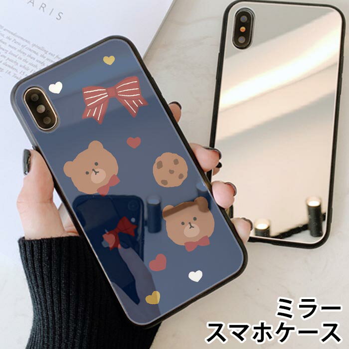 スマホケース ミラー 鏡面 ラウンド リボン ベア ハート クッキー iphone13 iphone12 pro iphone12mini iphone11 iphoneXR iphone8 iPhoneケース TPU ガラスケース オシャレ かわいい 可愛い 背面ガラス 強化ガラス TPU ハードケース