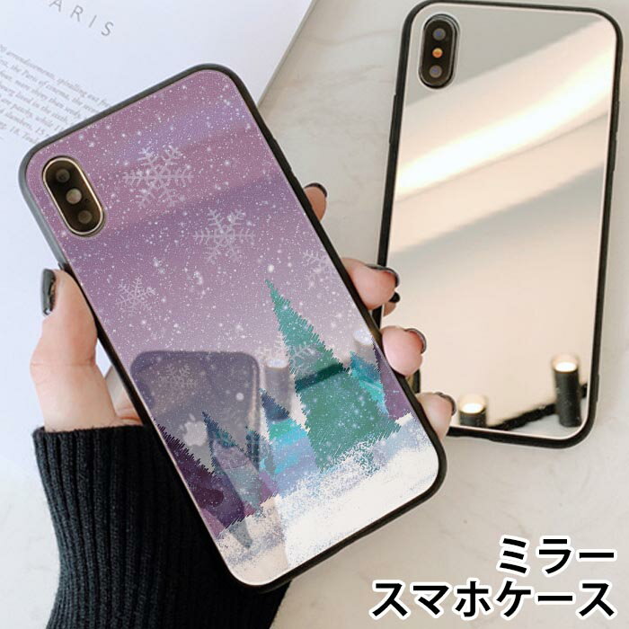 Rakuten - スマホケース ミラー 鏡面 ラウンド 雪 スノーフレーク 森 幻想的 雪の結晶 iphone11 iphoneXR iPhoneケース TPU ガラスケース オシャレ かわいい 可愛い 背面ガラス 強化ガラス TPU ハードケース