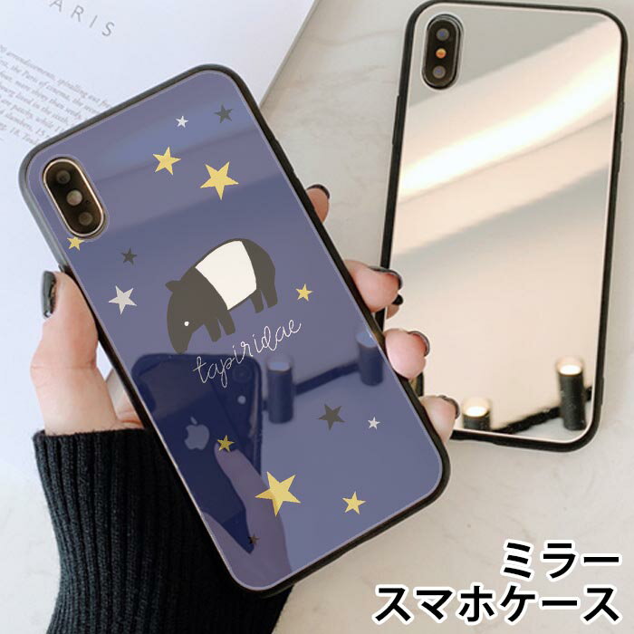 Rakuten - スマホケース ミラー 鏡面 ラウンド バク 動物 アニマル 夜 星 スター iphone11 iphoneXR iPhoneケース TPU ガラスケース オシャレ かわいい 可愛い 背面ガラス 強化ガラス TPU ハードケース