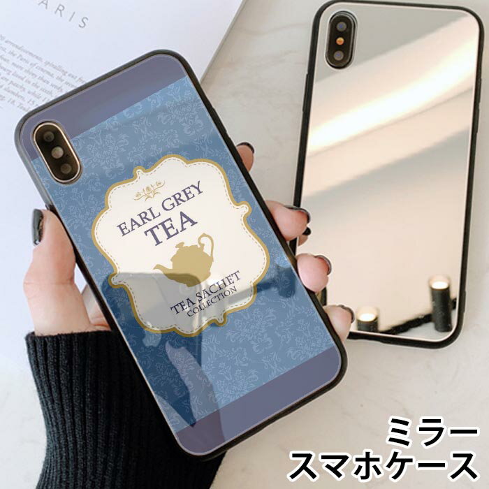 スマホケース ミラー 鏡面 ラウンド 紅茶 パッケージ ティーポット ティー iphone12 pro iphone12mini iphone11 iphone11pro iphoneXR iphoneXS iphone8 iPhoneケース TPU ガラスケース オシャレ かわいい 可愛い 背面ガラス 強化ガラス TPU ハードケース