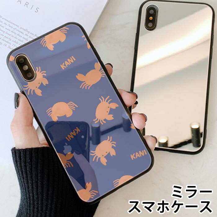 スマホケース ミラー 鏡面 ラウンド 蟹 カニ 海の生き物 水彩 手書き iphone13 iphone12 pro iphone12mini iphone11 iphoneXR iphone8 iPhoneケース TPU ガラスケース オシャレ かわいい 可愛い 背面ガラス 強化ガラス TPU ハードケース