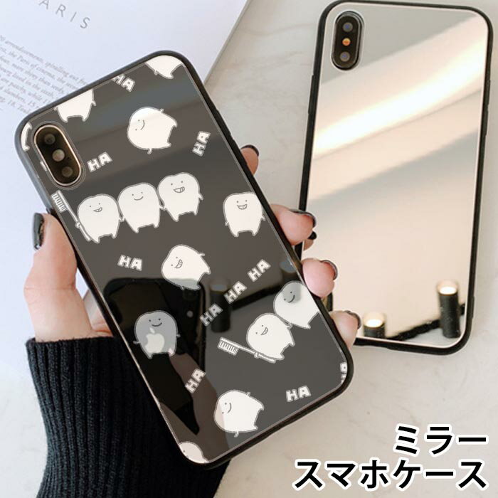 スマホケース ミラー 鏡面 ラウンド 歯 歯磨き はみがき 歯ブラシ iphone13 iphone12 pro iphone12mini iphone11 iphoneXR iphone8 iPhoneケース TPU ガラスケース オシャレ かわいい 可愛い …