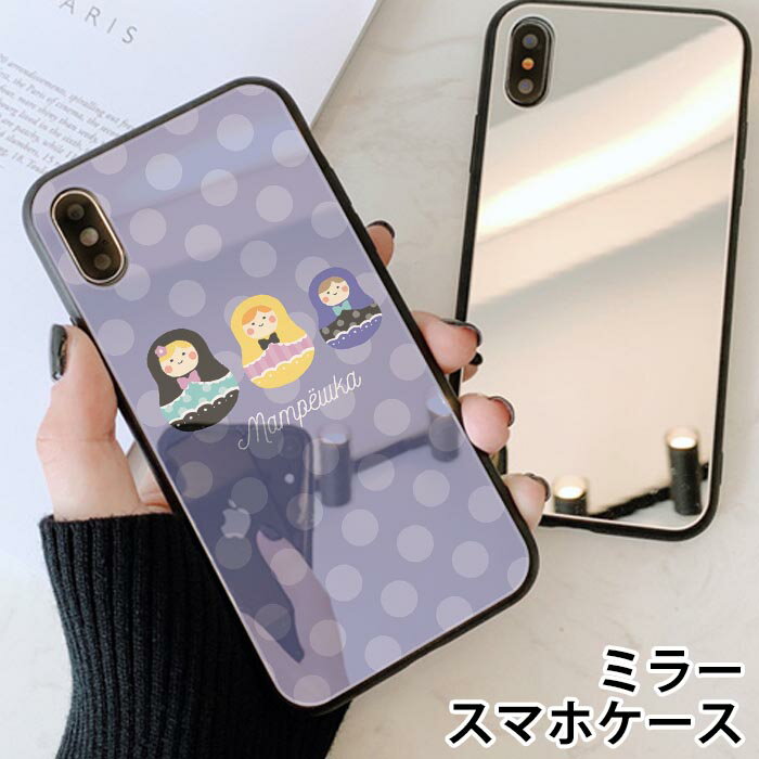 樂天商城 - スマホケース ミラー 鏡面 ラウンド マトリョーシカ ロシア ドット かわいい 大人かわいい iphone11 iphoneXR iPhoneケース TPU ガラスケース オシャレ かわいい 可愛い 背面ガラス 強化ガラス TPU ハードケース