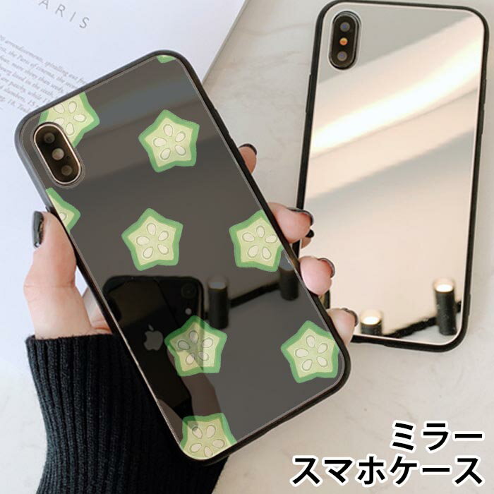 Rakuten - スマホケース ミラー 鏡面 ラウンド オクラ 野菜 断面 星 輪切り 大人かわいい iphone11 iphoneXR iPhoneケース TPU ガラスケース オシャレ かわいい 可愛い 背面ガラス 強化ガラス TPU ハードケース