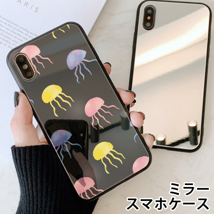 スマホケース ミラー 鏡面 ラウンド くらげ クラゲ 海月 水母 幻想的 iphone13 iphone12 pro iphone12mini iphone11 iphoneXR iphone8 iPhoneケース TPU ガラスケース オシャレ かわいい 可愛い 背面ガラス 強化ガラス TPU ハードケース