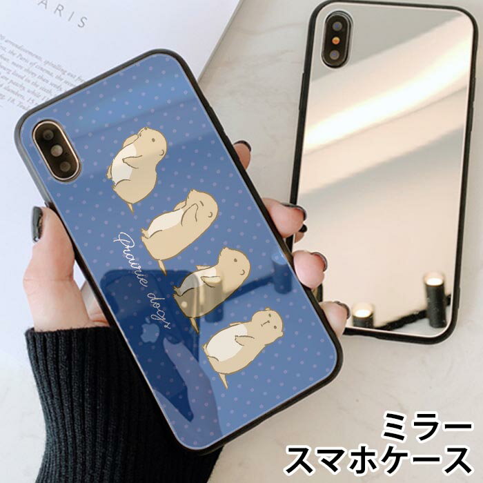 樂天商城 - スマホケース ミラー 鏡面 ラウンド プレーリードッグ 動物 ストライプ ドット アニマル iphone11 iphoneXR iPhoneケース TPU ガラスケース オシャレ かわいい 可愛い 背面ガラス 強化ガラス TPU ハードケース