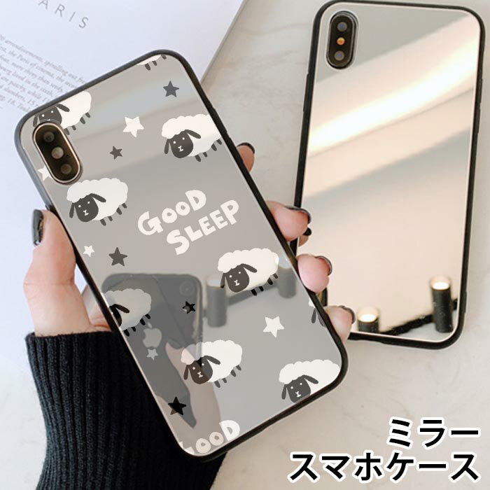 Rakuten - スマホケース ミラー 鏡面 ラウンド ひつじ 羊 星 スター 夜 夜空 iphone11 iphoneXR iPhoneケース TPU ガラスケース オシャレ かわいい 可愛い 背面ガラス 強化ガラス TPU ハードケース