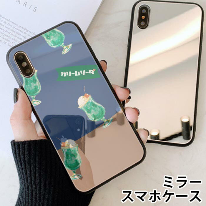 スマホケース ミラー 鏡面 ラウンド クリームソーダ レトロ風 レトロ喫茶 メロンソーダ iphone13 iphone12 pro iphone12mini iphone11 iphoneXR iphone8 iPhoneケース TPU ガラスケース オシャレ かわいい 可愛い 背面ガラス 強化ガラス TPU ハードケース