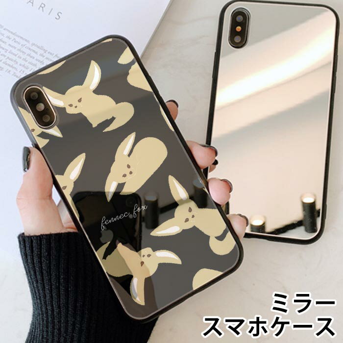乐天商城 - スマホケース ミラー 鏡面 ラウンド フェネック 狐 キツネ きつね 動物 アニマル iphone11 iphoneXR iPhoneケース TPU ガラスケース オシャレ かわいい 可愛い 背面ガラス 強化ガラス TPU ハードケース
