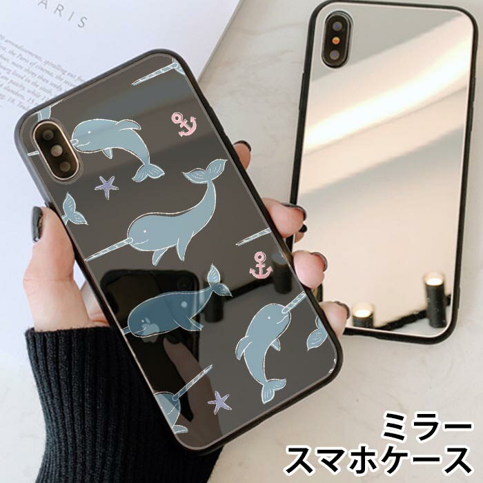 樂天商城 - スマホケース ミラー 鏡面 ラウンド イッカク 一角獣 海 海獣 ヒトデ iphone11 iphoneXR iPhoneケース TPU ガラスケース オシャレ かわいい 可愛い 背面ガラス 強化ガラス TPU ハードケース