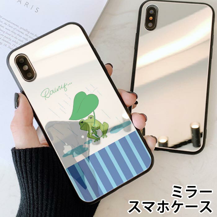 スマホケース ミラー 鏡面 ラウンド カエル 蛙 雨 梅雨 傘 iphone13 iphone12 pro iphone12mini iphone11 iphoneXR iphone8 iPhoneケース TPU ガラスケース オシャレ かわいい 可愛い 背面ガラス 強化ガラス TPU ハードケース