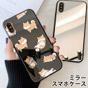 スマホケース ミラー 鏡面 ラウンド 柴犬 豆しば 犬 ペット かわいい 動物 アニマル iphone13 iphone12 pro iphone12mini iphone11 iphoneXR iphone8 iPhoneケース TPU ガラスケース オシャレ かわいい 可愛い 背面ガラス 強化ガラス TPU ハードケース