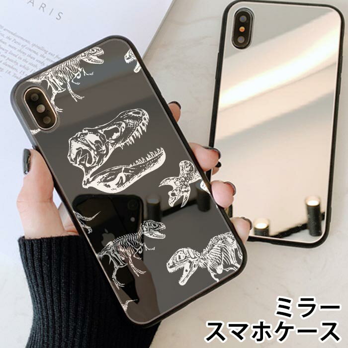 スマホケース ミラー 鏡面 ラウンド 化石 恐竜 歴史 ザウルス iphone13 iphone12 pro iphone12mini iph..
