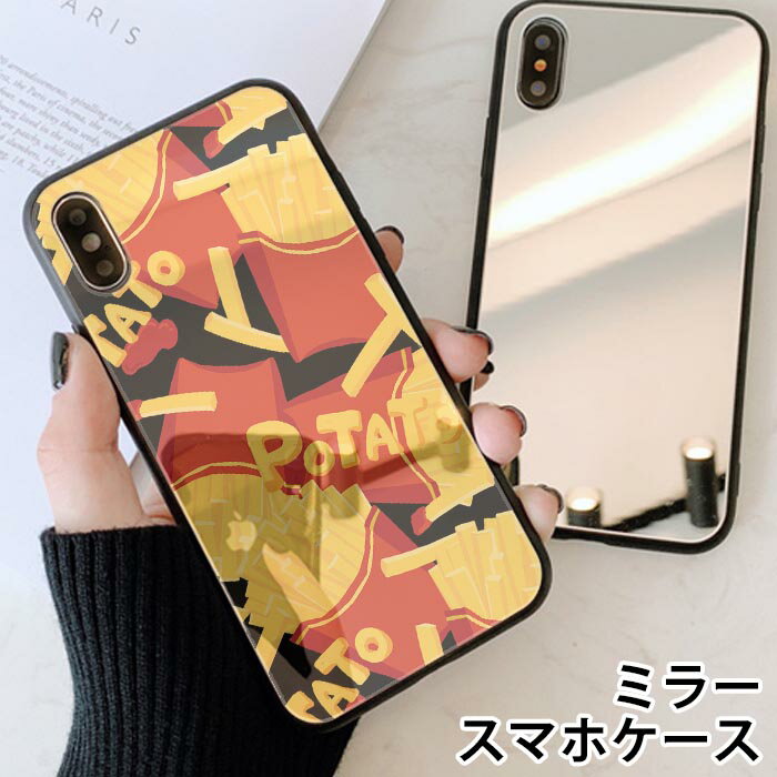 乐天商城 - スマホケース ミラー 鏡面 ラウンド フライドポテト ポテト ファーストフード アメリカン iphone11 iphoneXR iPhoneケース TPU ガラスケース オシャレ かわいい 可愛い 背面ガラス 強化ガラス TPU ハードケース