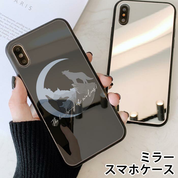 乐天商城 - スマホケース ミラー 鏡面 ラウンド 狼 オオカミ 狼の遠吠え 月 三日月 iphone11 iphoneXR iPhoneケース TPU ガラスケース オシャレ かわいい 可愛い 背面ガラス 強化ガラス TPU ハードケース