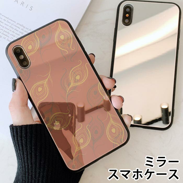乐天商城 - スマホケース ミラー 鏡面 ラウンド ピーコック 孔雀の羽 羽根 ハネ クジャク 鳥の羽根 iphone11 iphoneXR iPhoneケース TPU ガラスケース オシャレ かわいい 可愛い 背面ガラス 強化ガラス TPU ハードケース