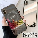 スマホケース ミラー 鏡面 ラウンド ガラス 名入れ イコライザー ビジュアライザー オーディオ レインボー ネーム 名前入れ iphone13 iphone12 pro iphoneXR iphone8 TPU ガラスケース かわいい 流行 背面ガラス 強化ガラス TPU ハードケース