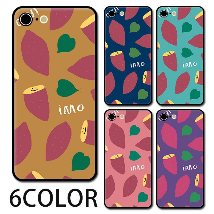 スマホケース ラウンド ガラス サツマイモ さつま芋 お芋 イモ 焼き芋 焼きいも iphone17 iphone16 iphone15 pro iphone14 iphone13 iphone8 iPhoneケース TPU ガラスケース オシャレ かわいい 可愛い 背面ガラス 強化ガラス TPU ハードケース