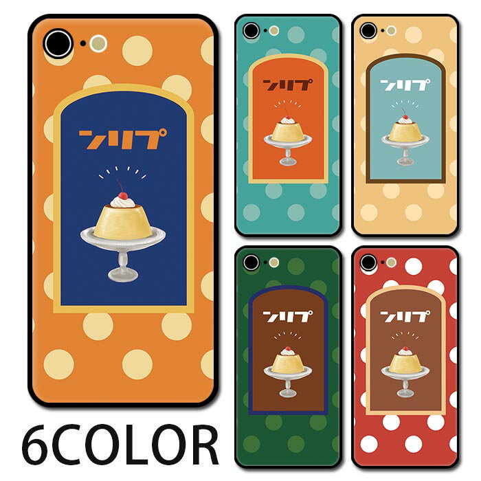 【P5倍】スマホケース ラウンド ガラス プリン レトロプリン 昭和レトロ 明治 大正浪漫 プリンアラモード iphone15 pro MAX iphone14 iphone13 iphone12 mini iphone8 iPhoneケース TPU ガラスケース オシャレ かわいい 可愛い 背面ガラス 強化ガラス TPU ハードケースのサムネイル
