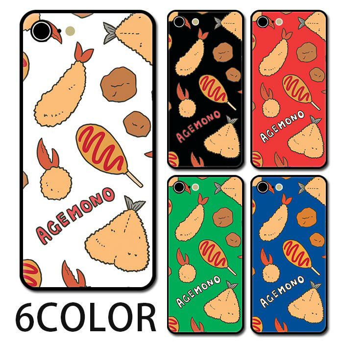 スマホケース ラウンド ガラス 海老フライ 揚げ物 アジフライ アメリカンドッグ 唐揚げ iphone17 iphone16 iphone15 pro iphone14 iphone13 iphone8 iPhoneケース TPU ガラスケース オシャレ かわいい 可愛い 背面ガラス 強化ガラス TPU ハードケース