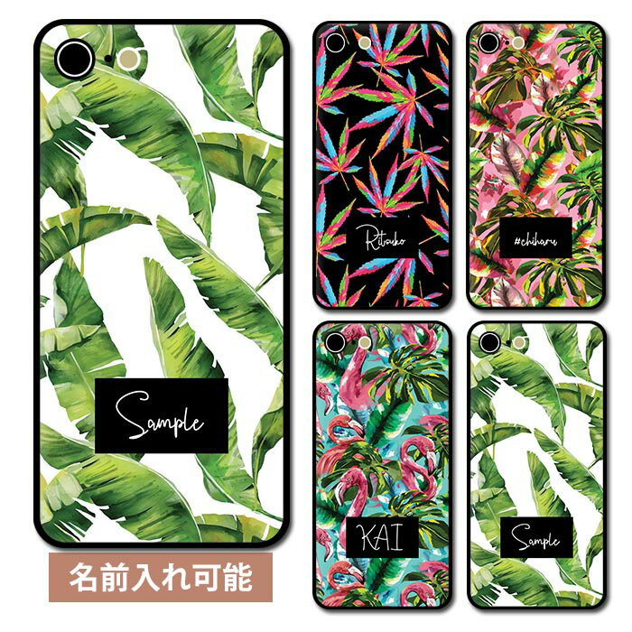 スマホケース ラウンド ガラス 名入れ バナナリーフ モンステラ フラミンゴ 西海岸風 大人カワイイ ネーム 名前入れ iphone17 iphone16 iphone15 pro iphone14 iphone13 iphone8 ガラスケース 背面ガラス 強化ガラス TPU ハードケース