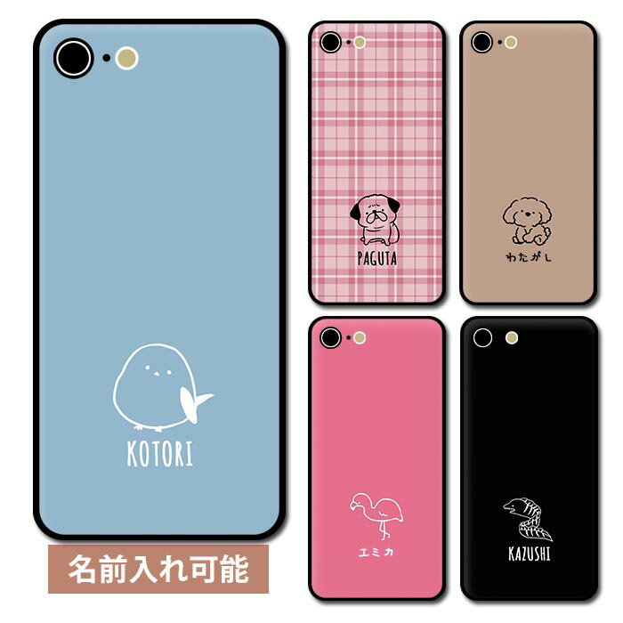 スマホケース ラウンド ガラス 名入れ オリジナル 名前入れ ネーム入れ イニシャル レディース ポ