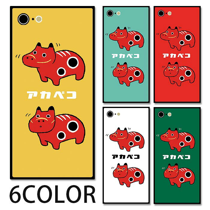 スマホケース スクエア ガラス 赤べこ 赤い牛 あかべこ 福島県 郷土玩具 iphone15 pro MAX iphone14 pro iphone13 iphone12 pro iPhoneケース 四角 TPU ガラスケース オシャレ かわいい 可愛い 背面ガラス 強化ガラス TPU ハードケース