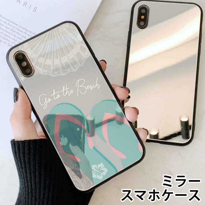 スマホケース ミラー 鏡面 ラウンド ビーチサンダル ビーサン ハイビスカス シェル 貝殻 ビーチ iphone13 iphone12 pro iphone11 iphoneXR iphone8 iPhoneケース TPU ガラスケース オシャレ かわいい 可愛い 背面ガラス 強化ガラス TPU ハードケース