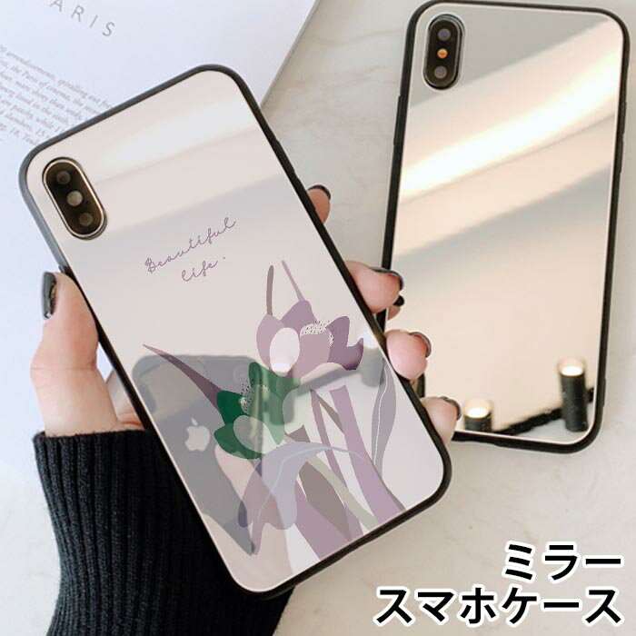 Rakuten - スマホケース ミラー 鏡面 ラウンド フラワー 花 シンプル 大人カワイイ iphone11 iphoneXR iPhoneケース TPU ガラスケース オシャレ かわいい 可愛い 背面ガラス 強化ガラス TPU ハードケース