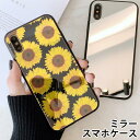 スマホケース ミラー 鏡面 ラウンド 向日葵 ヒマワリ フラワー 花 花柄 韓国 iphone13 iphone12 pro iphone12mini iphone11 iphoneXR iphone8 iPhoneケース TPU ガラスケース オシャレ かわいい 可愛い 背面ガラス 強化ガラス TPU ハードケース