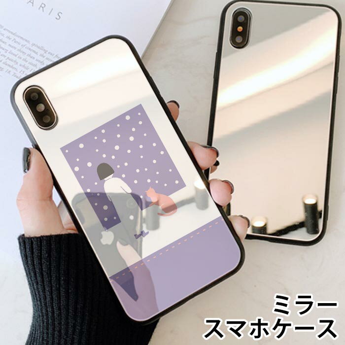 Rakuten - スマホケース ミラー 鏡面 ラウンド 雪 北欧風 ゆる リラックス 手書き 猫 ネコ iphone11 iphoneXR iPhoneケース TPU ガラスケース オシャレ かわいい 可愛い 背面ガラス 強化ガラス TPU ハードケース