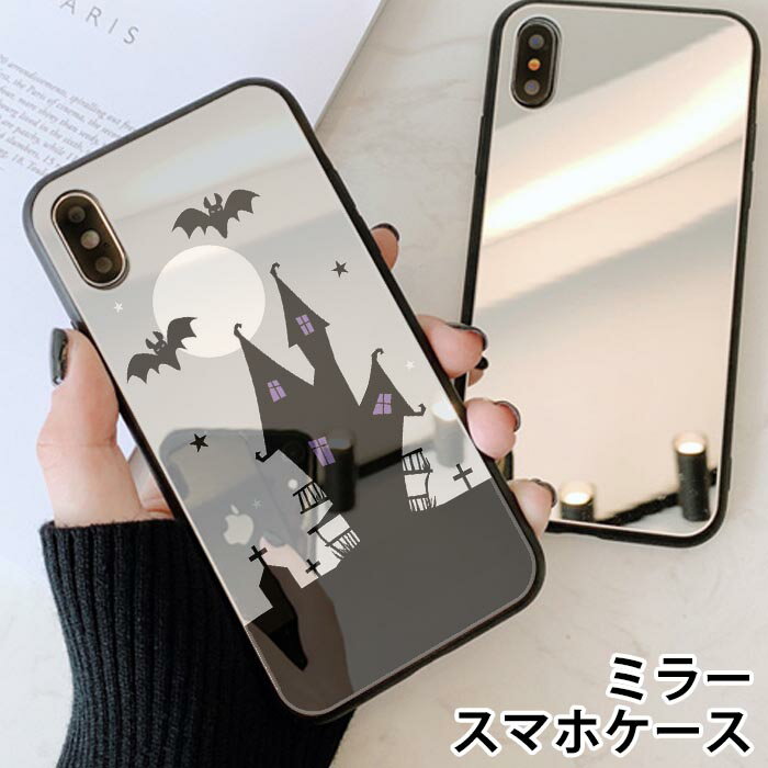 乐天商城 - スマホケース ミラー 鏡面 ラウンド ハロウィン ハロウィーン コウモリ 蝙蝠 満月 ホラー 夜空 iphone11 iphoneXR iPhoneケース TPU ガラスケース オシャレ かわいい 可愛い 背面ガラス 強化ガラス TPU ハードケース
