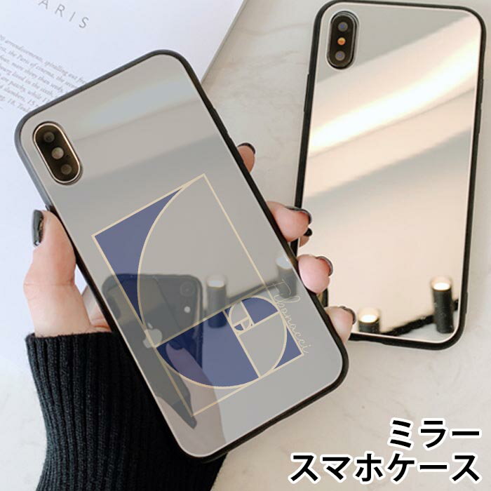 スマホケース ミラー 鏡面 ラウンド フィボナッチ数列 フィボナッチ 黄金比 数列 数学 iphone13 iphone12 pro iphone12mini iphone11 iphoneXR iphone8 iPhoneケース TPU ガラスケース オシャレ かわいい 可愛い 背面ガラス 強化ガラス TPU ハードケースのサムネイル