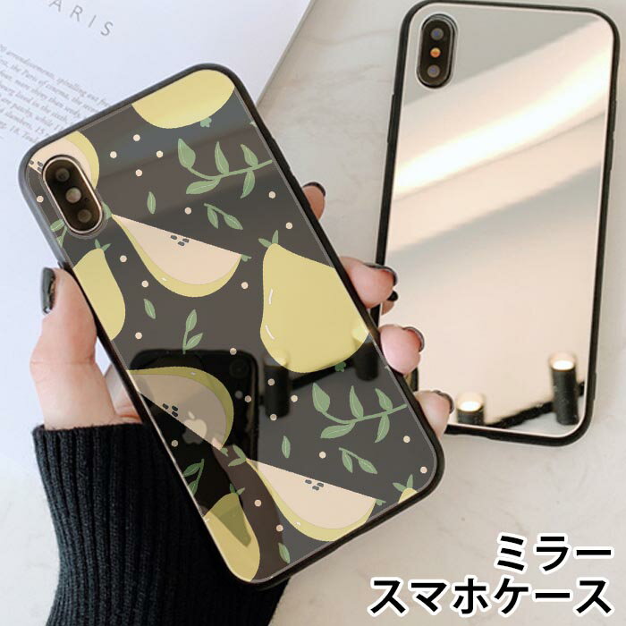スマホケース ミラー 鏡面 ラウンド 洋ナシ 洋梨 ラフランス ナシ フルーツ 果物 iphone13 iphone12 pr..