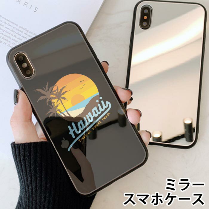 乐天商城 - スマホケース ミラー 鏡面 ラウンド ハワイアン ヤシの木 ビーチ 夕日 サンセット 海 iphone11 iphoneXR iPhoneケース TPU ガラスケース オシャレ かわいい 可愛い 背面ガラス 強化ガラス TPU ハードケース