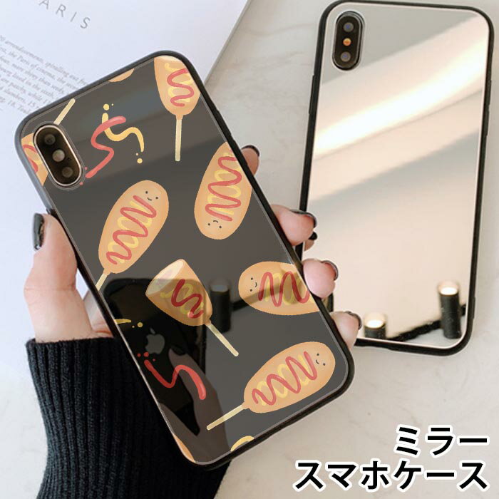 乐天商城 - スマホケース ミラー 鏡面 ラウンド アメリカンドッグ アメリカンドック ウインナー ソーセージ ケチャップ iphone11 iphoneXR iPhoneケース TPU ガラスケース オシャレ かわいい 可愛い 背面ガラス 強化ガラス TPU ハードケース