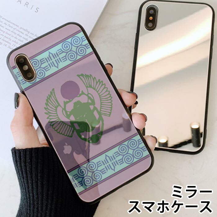 【楽天スーパーSALE 半額】スマホケース ミラー 鏡面 ラウンド スカラベ コガネムシ フンコロガシ 昆虫 エジプト iphone11 iphoneXR iPhoneケース TPU ガラスケース オシャレ かわいい 可愛い 背面ガラス 強化ガラス TPU ハードケース