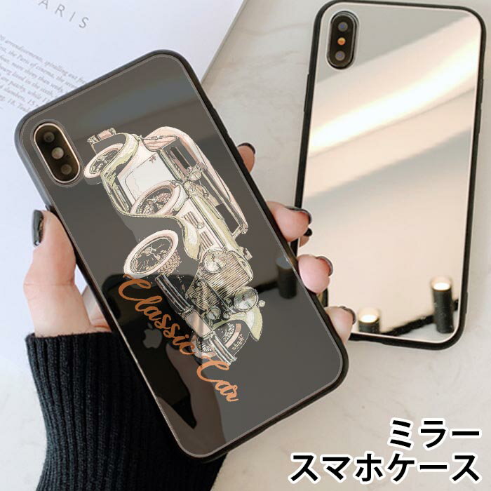 Rakuten - スマホケース ミラー 鏡面 ラウンド クラシックカー 車 クルマ 外国車 オシャレ 海外 iphone11 iphoneXR iPhoneケース TPU ガラスケース オシャレ かわいい 可愛い 背面ガラス 強化ガラス TPU ハードケース