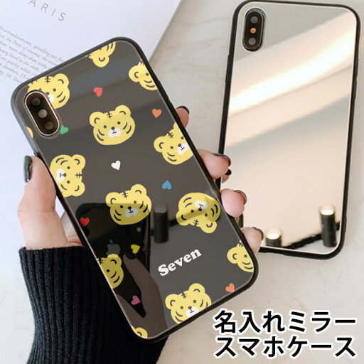 スマホケース ミラー 鏡面 ラウンド ガラス 名入れ 虎 トラ とら 寅年 韓国 ハート カラフル 推し活 ネーム 名前入れ iphone13 iphone12 pro iphone11 pro iphoneXR iphone8 TPU ガラスケース かわいい 流行 背面ガラス 強化ガラス TPU ハードケース スマホケース ミラー 鏡面 ラウンド ガラス 名入れ 虎 トラ とら 寅年 韓国 ハート カラフル 推し活 ネーム 名前入れ iphone13 iphone12 pro iphone11 pro iphoneXR iphone8 TPU ガラスケース かわいい 流行 背面ガラス 強化ガラス TPU ハードケース