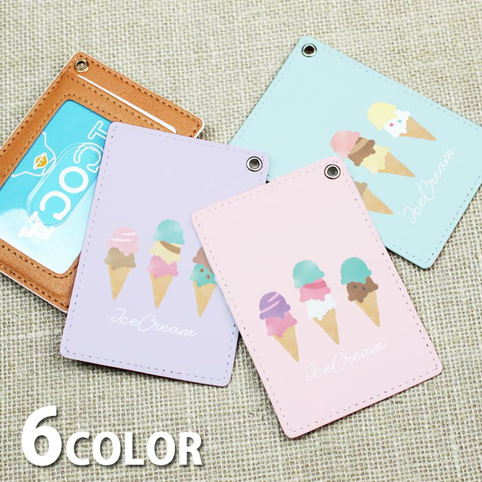 パスケース 定期入れ リール ストラップ リール付きストラップ レディース アイスクリーム アイス 夏 ..