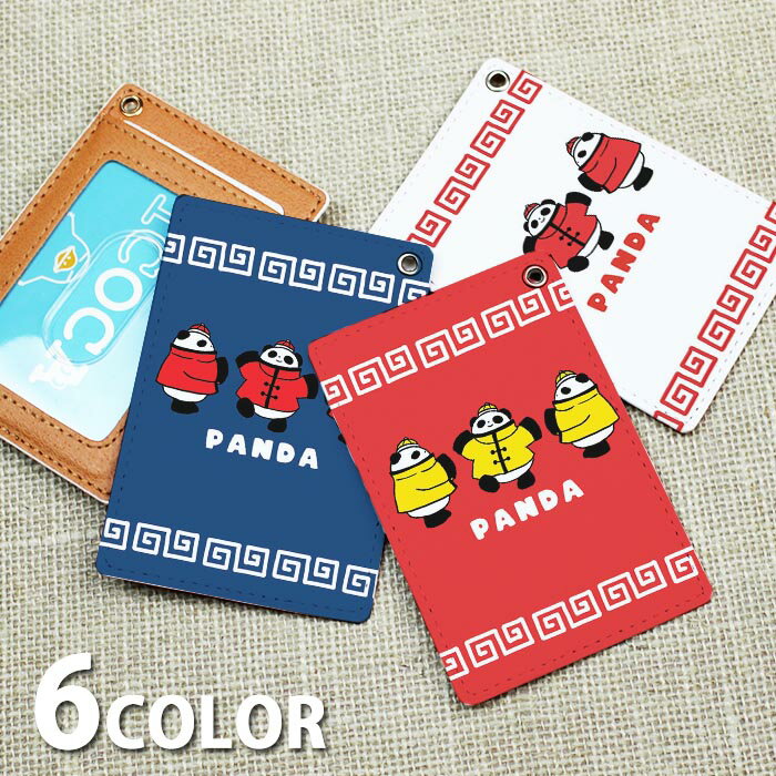 パスケース 定期入れ リール ストラップ リール付きストラップ レディース パンダ 動物 中国風 チャイ..