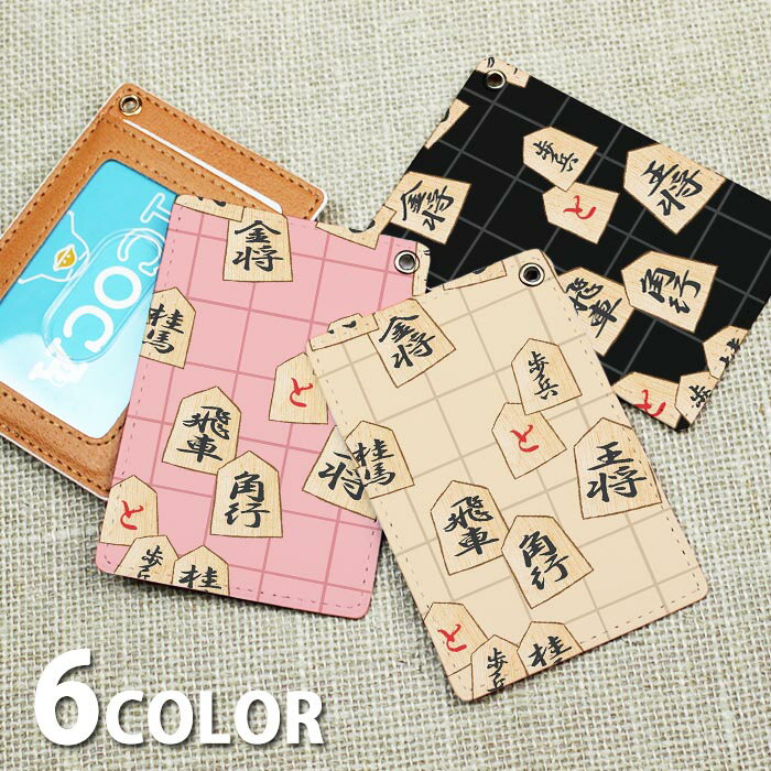 パスケース 定期入れ リール ストラップ リール付きストラップ レディース 将棋 盤 駒 コマ 棋士 カー..