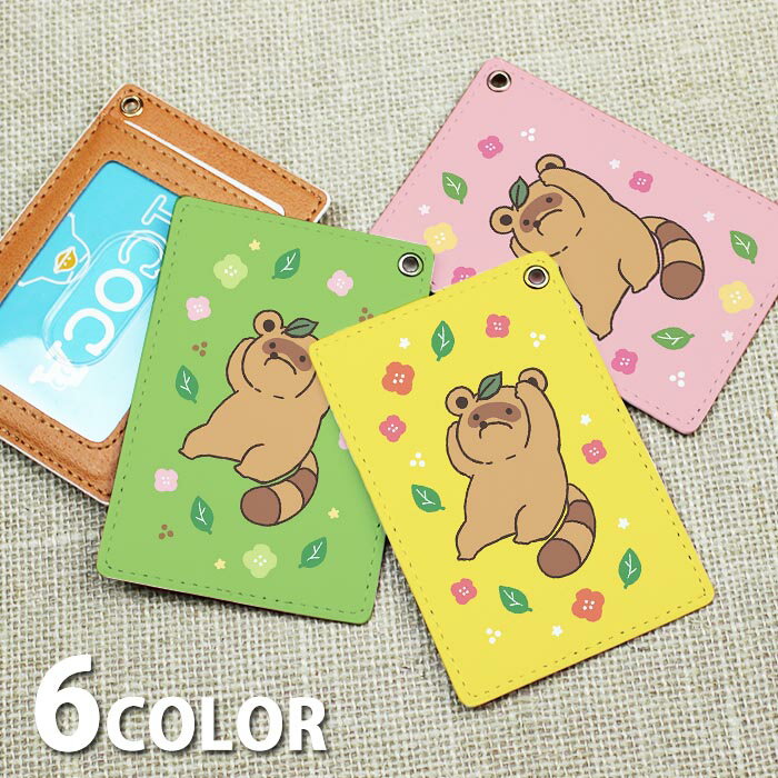 パスケース 定期入れ リール ストラップ リール付きストラップ レディース たぬき 狸 タヌキ 葉っぱ 花 フラワー 花柄 大人かわいい カードケース ICカード かわいい 可愛い メンズ ハンドストラップ(4.0)