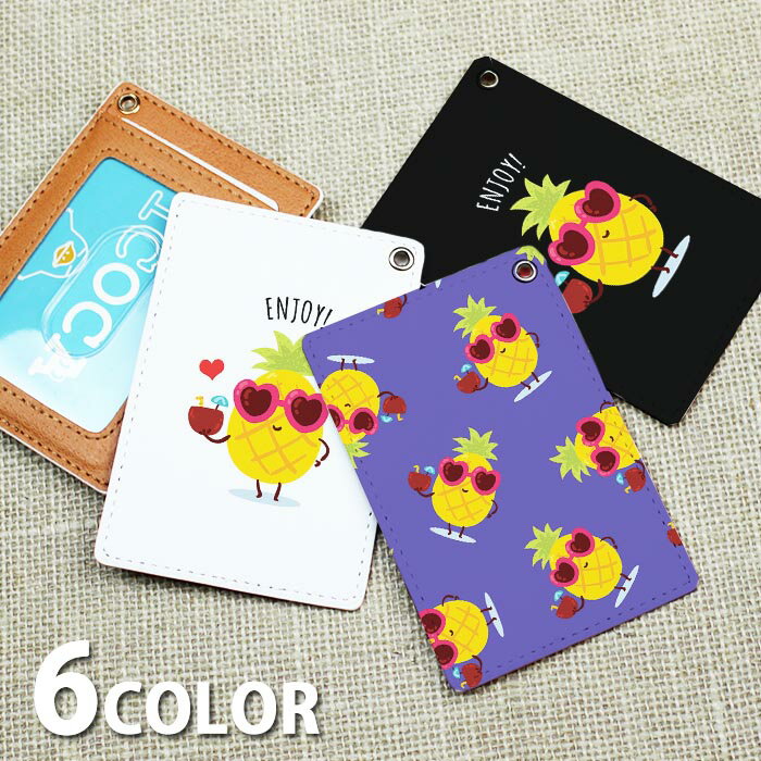 パスケース 定期入れ リール ストラップ リール付きストラップ レディース パイナップル パイン 南国風 ハートのサングラス 大人かわいい カードケース ICカード かわいい 可愛い メンズ ハンドストラップ
