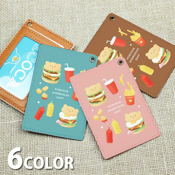 パスケース 定期入れ リール付き ストラップ リール付きストラップ レディース ハンバーガー ポテト ナゲット くま テディベア カードケース ICカード かわいい 可愛い メンズ ハンドストラップ