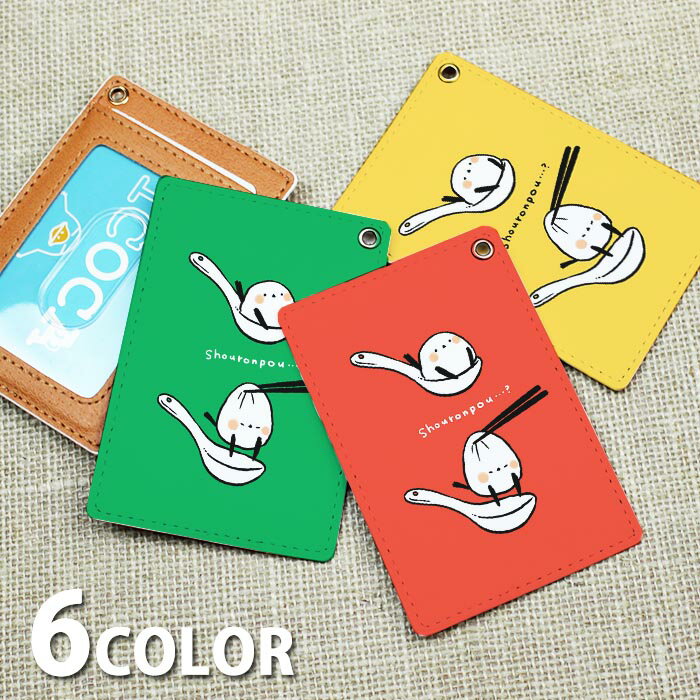 パスケース 定期入れ リール付き ストラップ リール付きストラップ レディース シマエナガ 小籠包 中華..