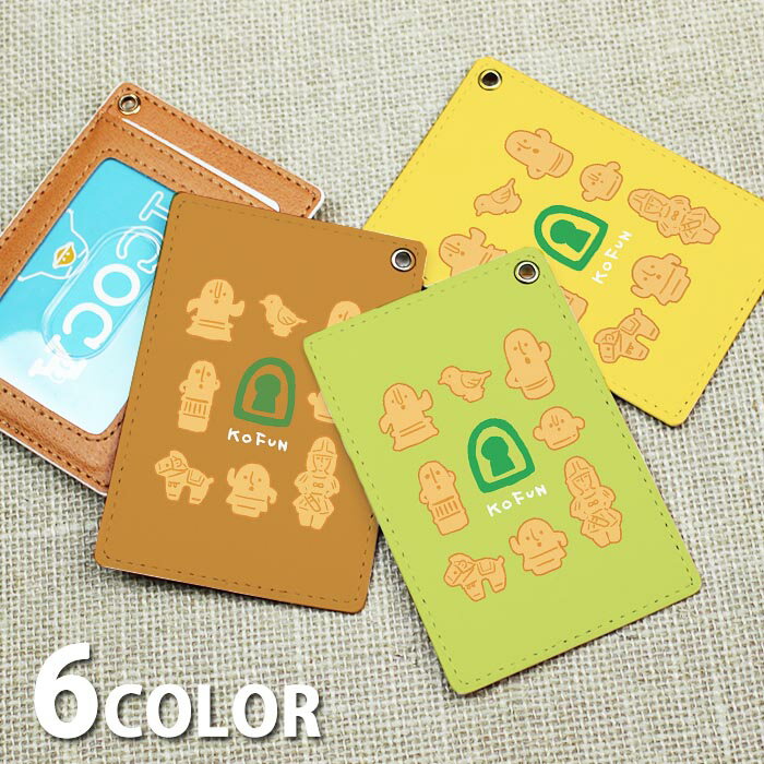 パスケース 定期入れ リール付き ストラップ リール付きストラップ レディース 埴輪 はにわ 古墳 古墳..