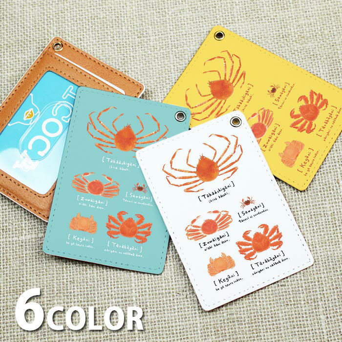 パスケース 定期入れ リール付き ス