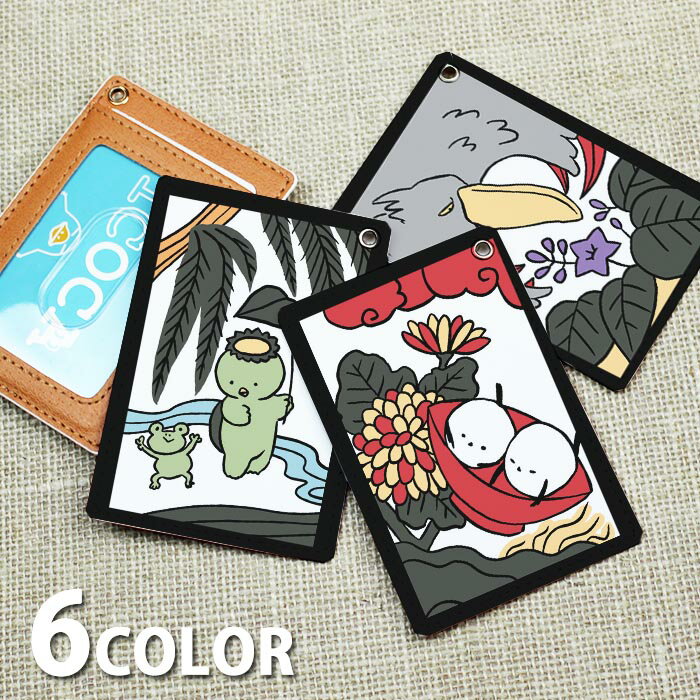 パスケース 定期入れ リール付き ストラップ リール付きストラップ レディース 花札 こいこい ハシビロコウ チベットスナギツネ シマエナガ 赤べこ 河童 カエル 紅葉 和柄 チベスナ スナオ カードケース ICカード かわいい 可愛い メンズ ハンドストラップ