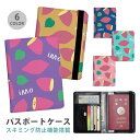 パスポートケース スキミング防止 パスポートカバー セキュリティポーチ サツマイモ さつま芋 お芋 イモ 焼き芋 焼きいも 便利グッズ 海外旅行 可愛い 旅行グ...